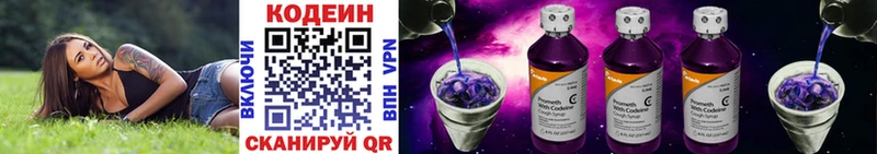 Кодеиновый сироп Lean Purple Drank  Купить где  Туринск 