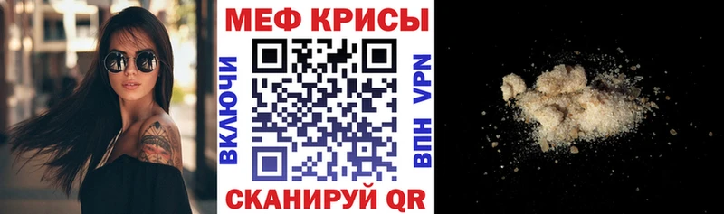 Меф мука  Купить где  Туринск 