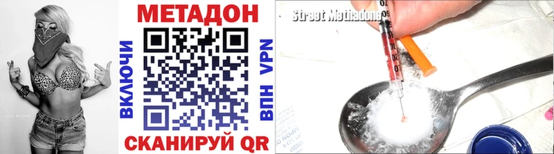 МЕТАДОН белоснежный Туринск