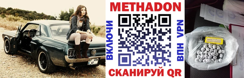 Метадон methadone  Купить закладки  Туринск 