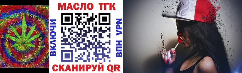 ТГК жижа  Купить закладки  Туринск 